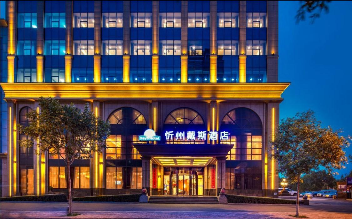 Days Hotel By Wyndham Shanxi Xinzhou Xinzhou  Exterior photo